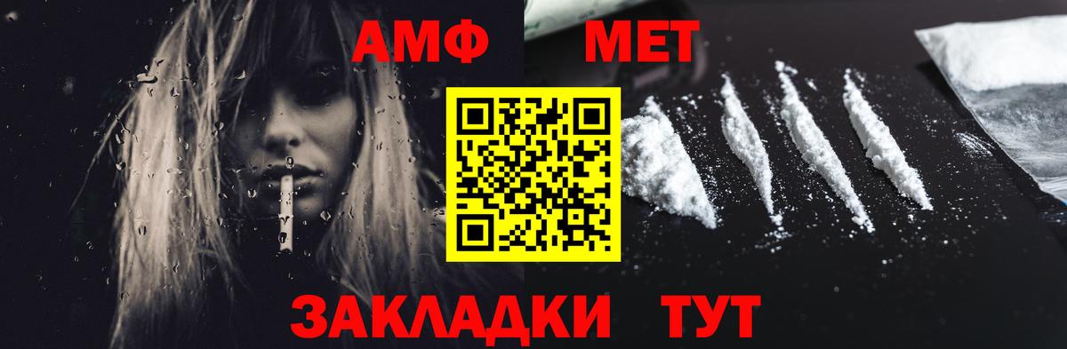 АМФЕТАМИН Розовый Усть-Илимск