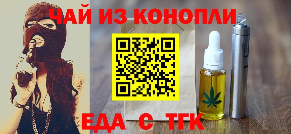 Cannafood марихуана  Вход с VPN  Усть-Илимск 