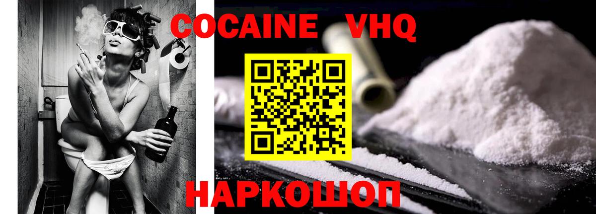 COCAIN 97% Усть-Илимск