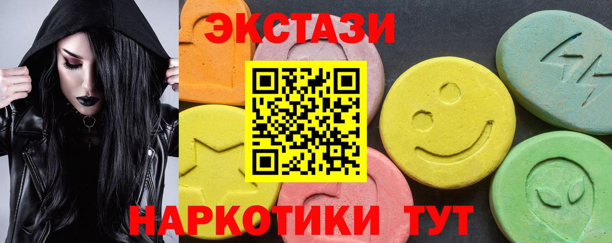 ЭКСТАЗИ VHQ  Экстази круглые  Вход с VPN  Усть-Илимск 