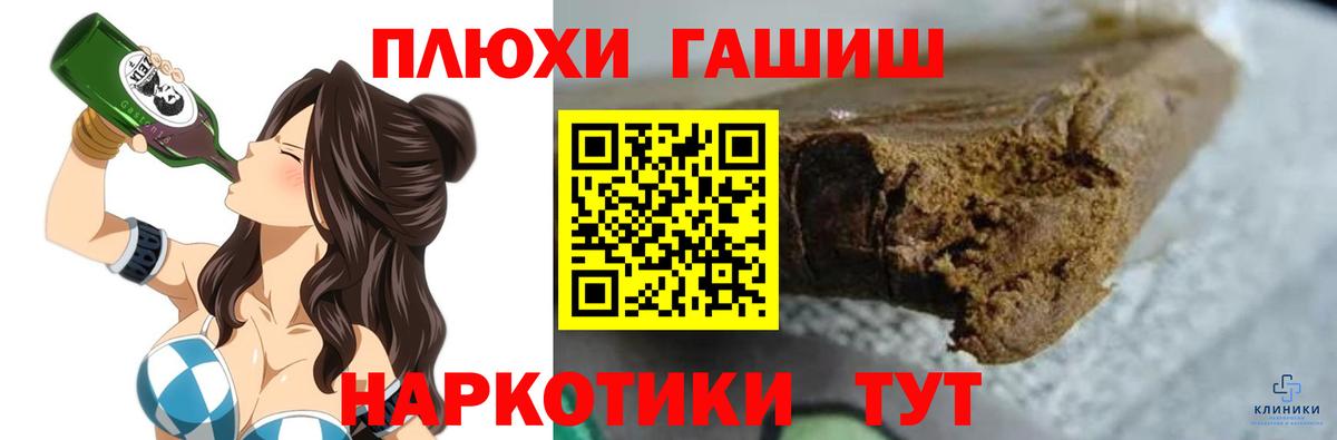 ГАШ убойный Усть-Илимск