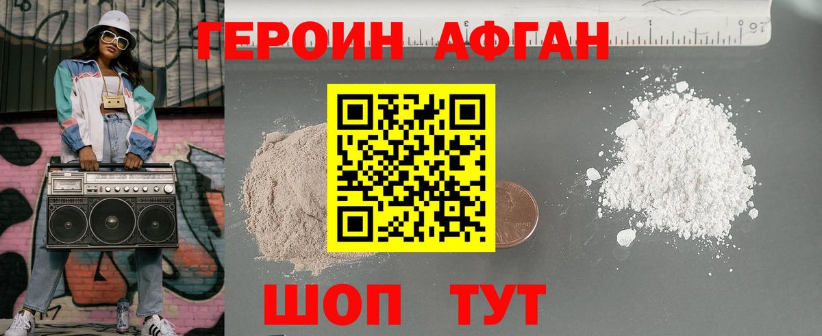 Усть-Илимск  ГЕРОИН белый  Вход с VPN 