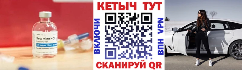 купить сайты Усть-Илимск Кетамин ketamine