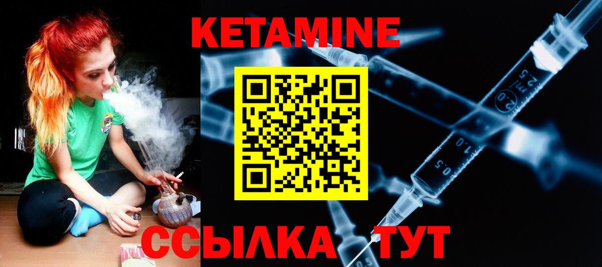 Кетамин ketamine    ONION  Усть-Илимск  Вход с VPN 