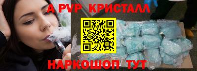 альфа пвп VHQ Можайск
