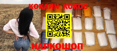 кокаин VHQ Моздок