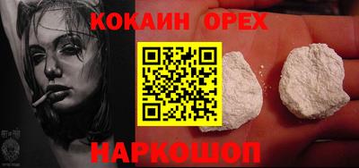 кокаин VHQ Моздок