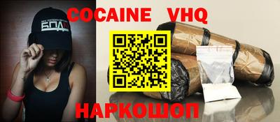 альфа пвп VHQ Можайск