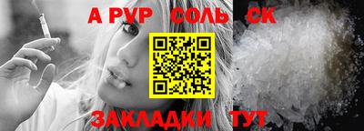 альфа пвп VHQ Можайск