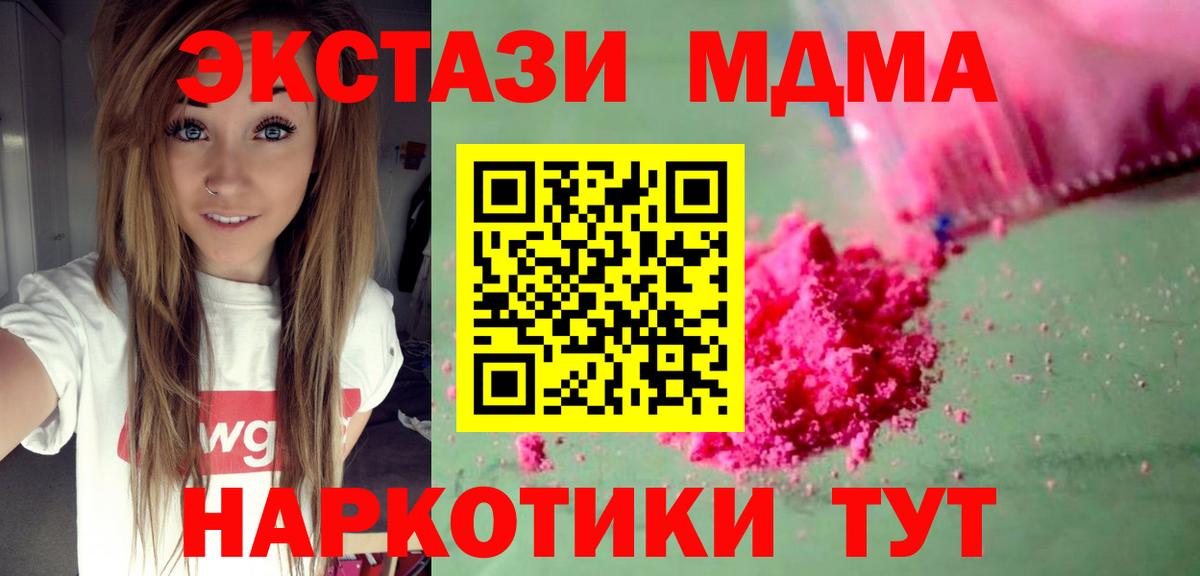 МДМА молли  Вход с VPN  Усть-Илимск  MDMA crystal 