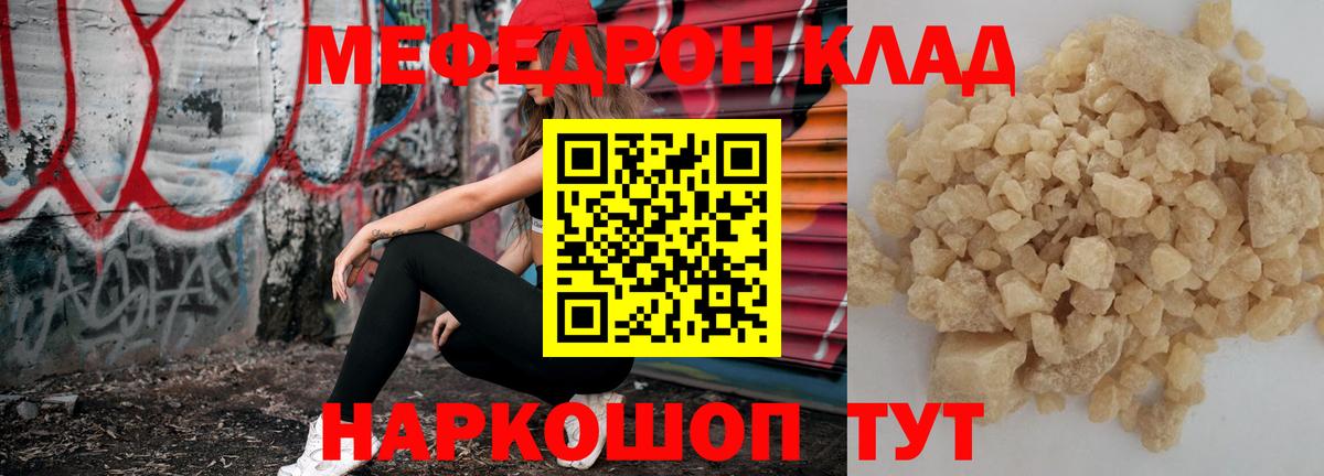 МЕФ mephedrone  МЕФ 4 MMC  Вход с VPN  Меф  Усть-Илимск  Меф 