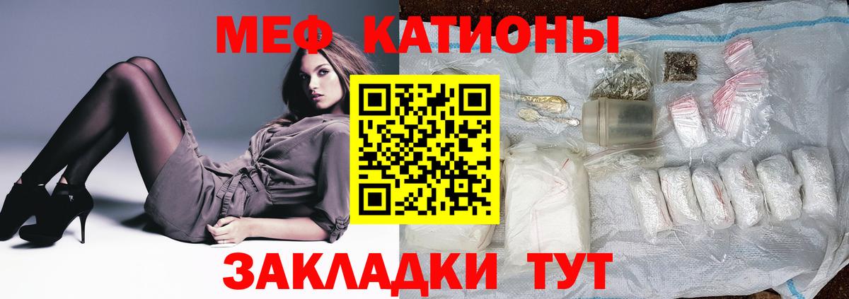Меф мяу мяу мука Усть-Илимск