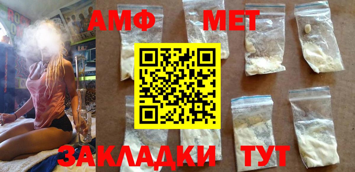 Первитин Декстрометамфетамин 99.9% Усть-Илимск