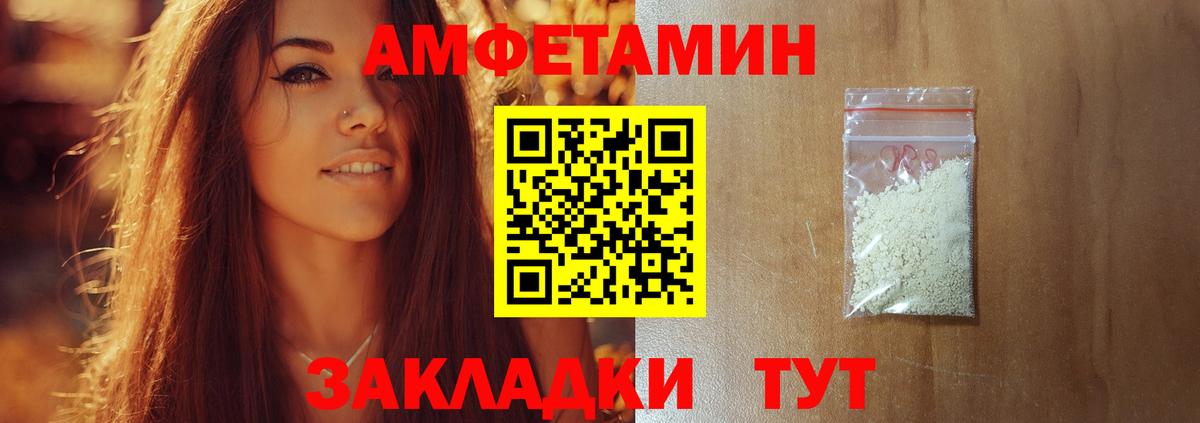 МЕТАМФЕТАМИН пудра  Вход с VPN  Усть-Илимск 