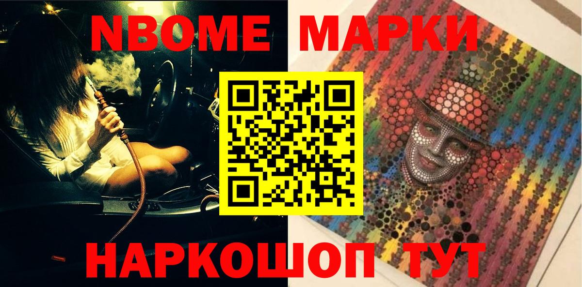 Усть-Илимск  Наркотические марки 1,8мг  Наркотические марки  Вход с VPN  Наркотические марки 1,8мг 