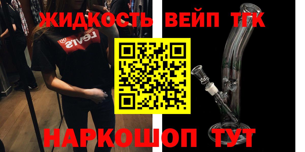 Усть-Илимск  Дистиллят ТГК гашишное масло  Дистиллят ТГК вейп с тгк  Вход с VPN 